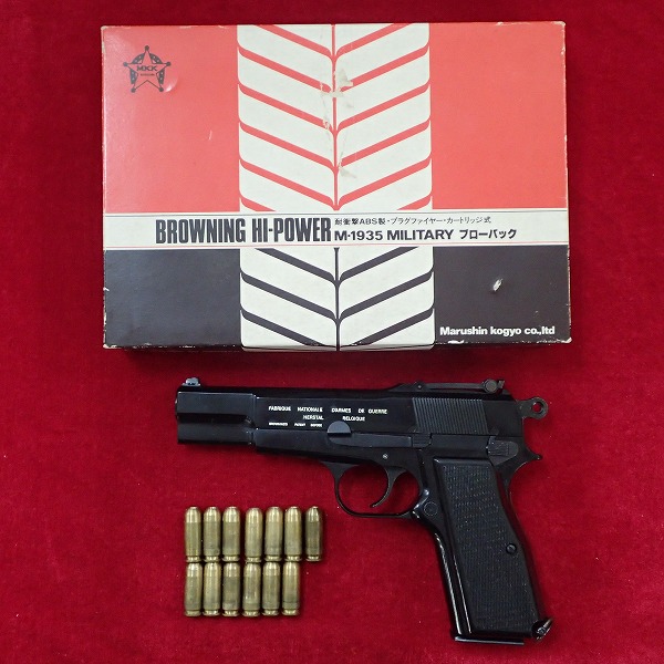 マルシン ブローニングハイパワー M1935 ミリタリー モデルガン