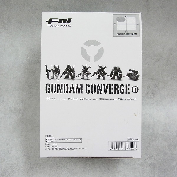 FW GUNDAM CONVERGE 11 1BOX【未開封】