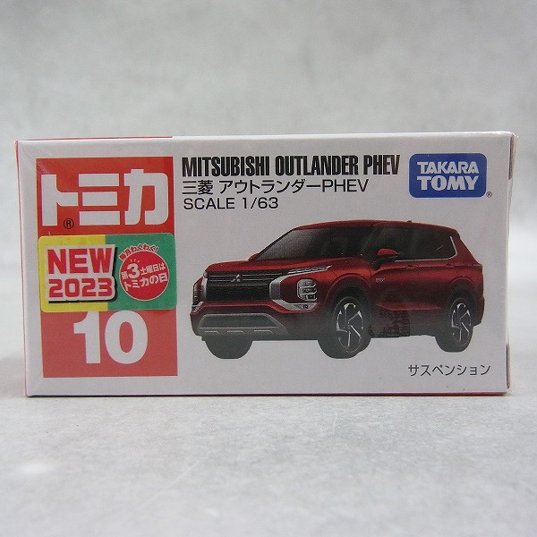 トミカ 10 三菱 アウトランダーPHEV 【未開封】