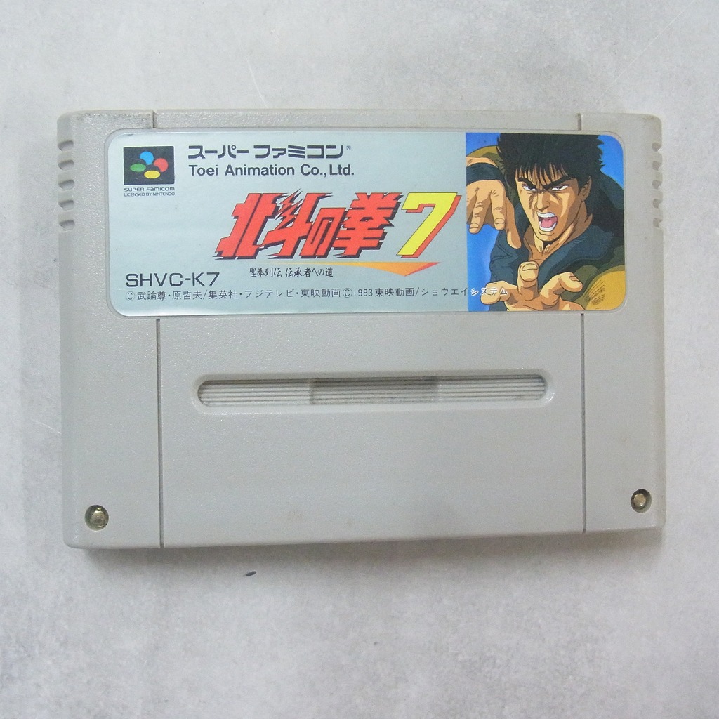 【中古ソフト】スーパーファミコン│北斗の拳7