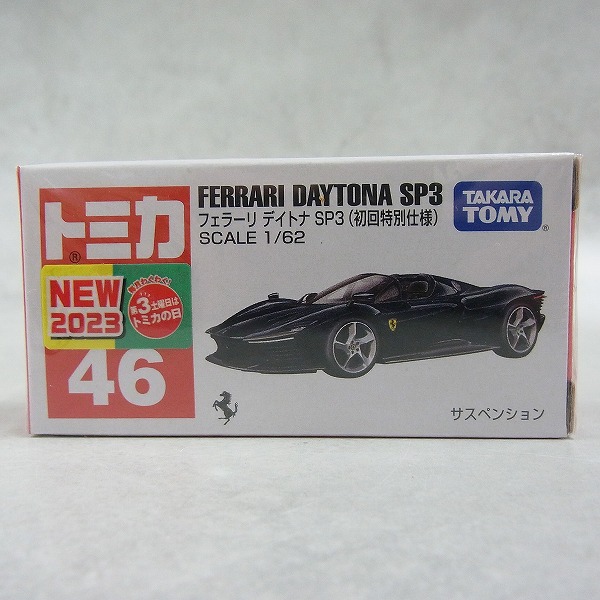 トミカ 46 フェラーリ デイトナ SP3 (初回特別仕様)【未開封】