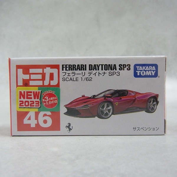 トミカ 46 フェラーリ デイトナ SP3 【未開封】