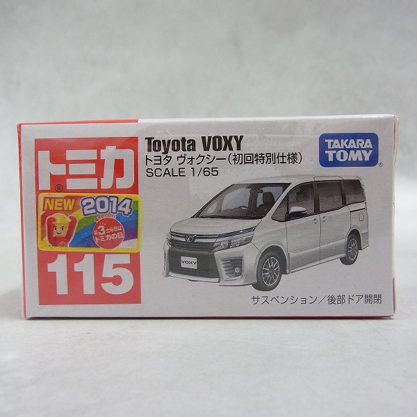 トミカ 115 トヨタ ヴォクシー (初回特別仕様)【未開封】