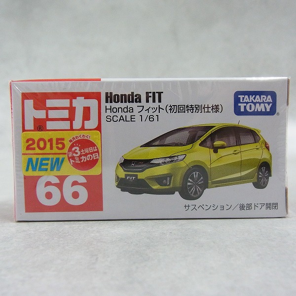 トミカ 66 Honda フィット (初回特別仕様)【未開封】