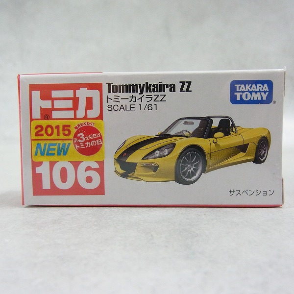 トミカ 106 トミーカイラZZ 【未開封】