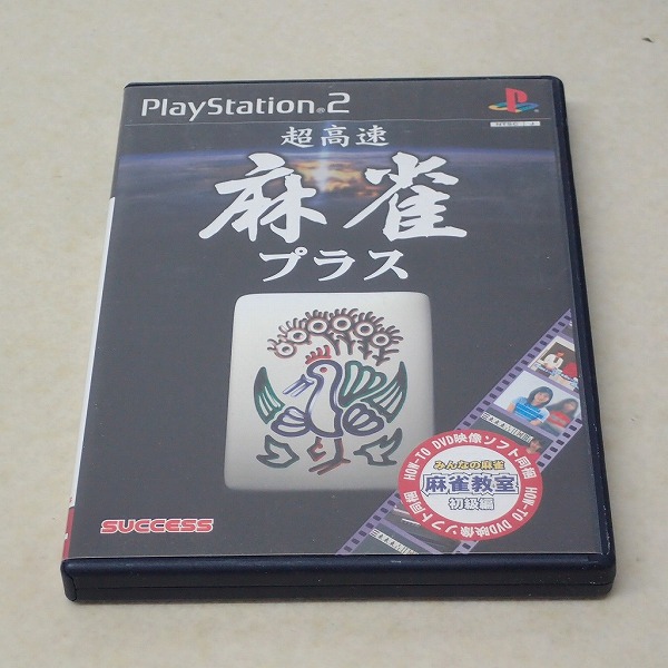 【中古ソフト】PS2｜超高速 麻雀 プラス