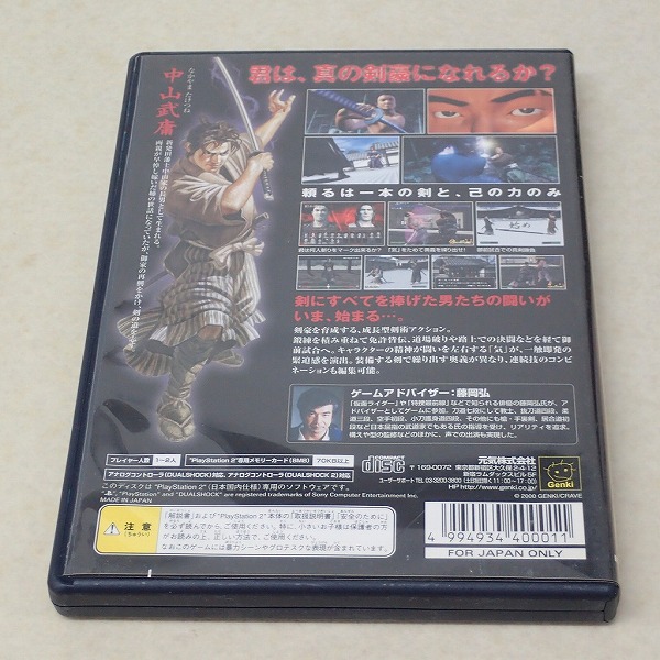 【中古ソフト】PS2｜剣豪