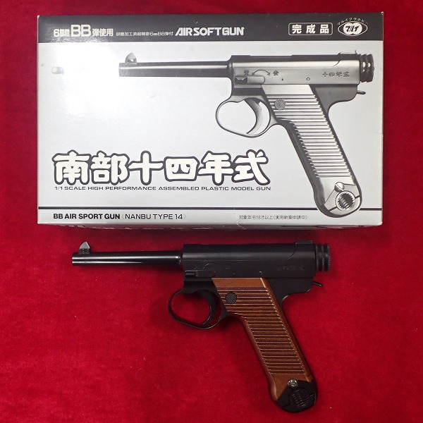 東京マルイ 南部十四年式 エアーコッキング