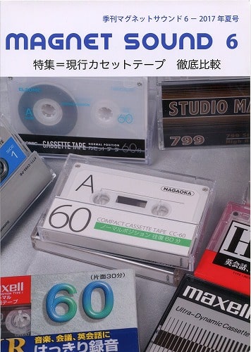 MAGNET SOUND 6