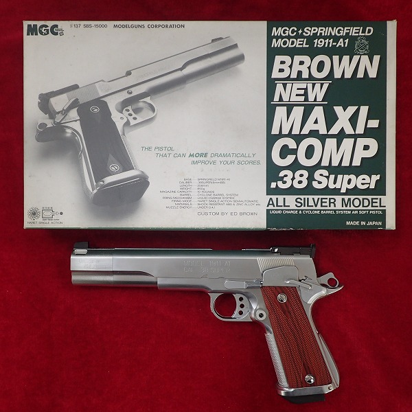 MGC ブラウン マキシコンプ オールシルバー 固定 ガスガン