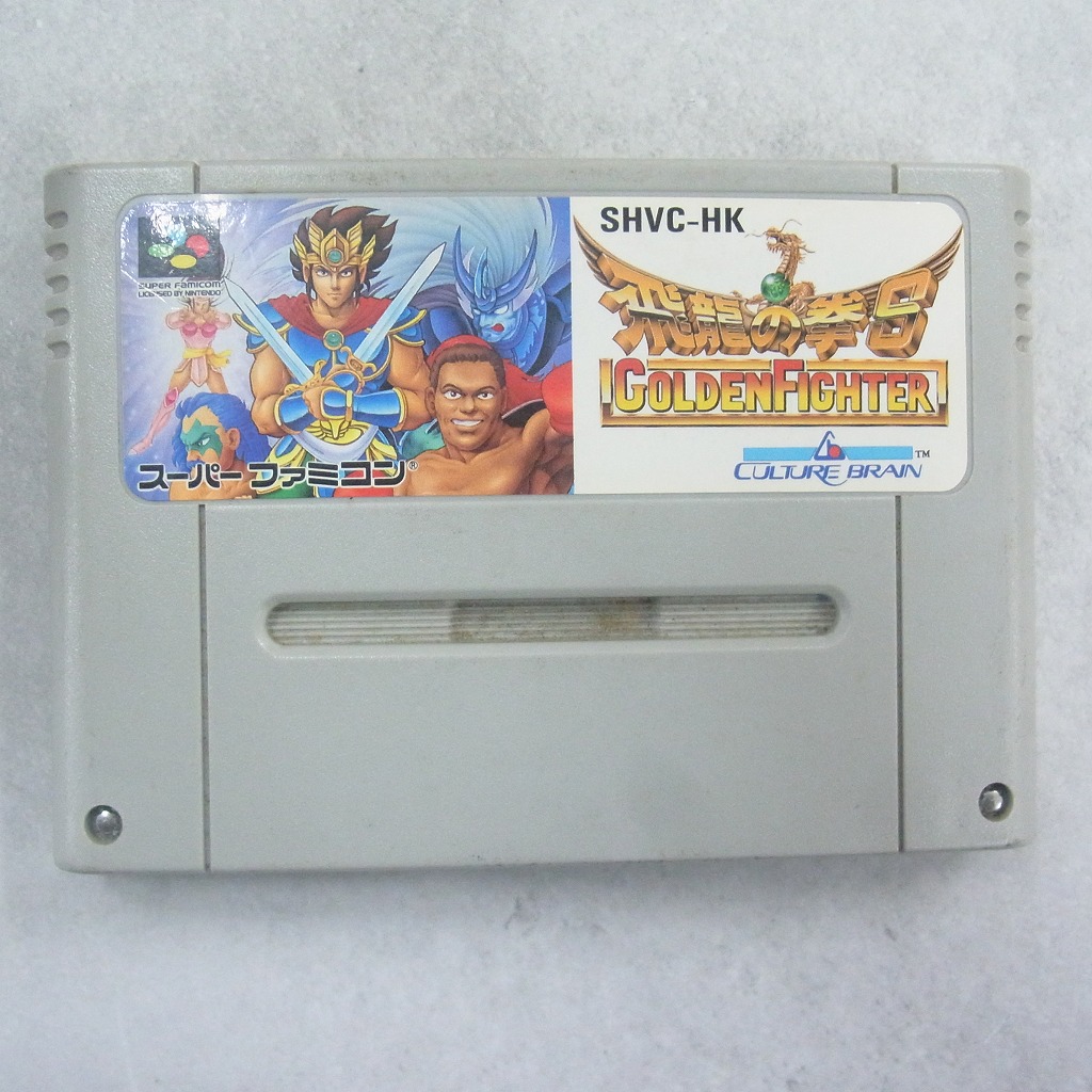 【中古ソフト】スーパーファミコン│飛龍の拳S