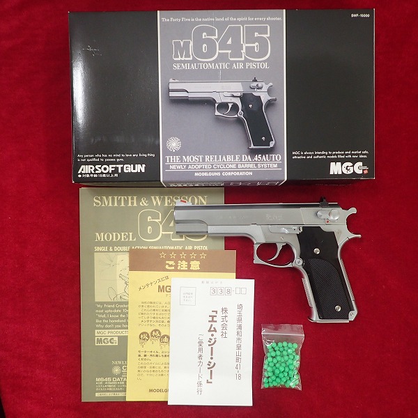 MGC M645 固定 ガスガン