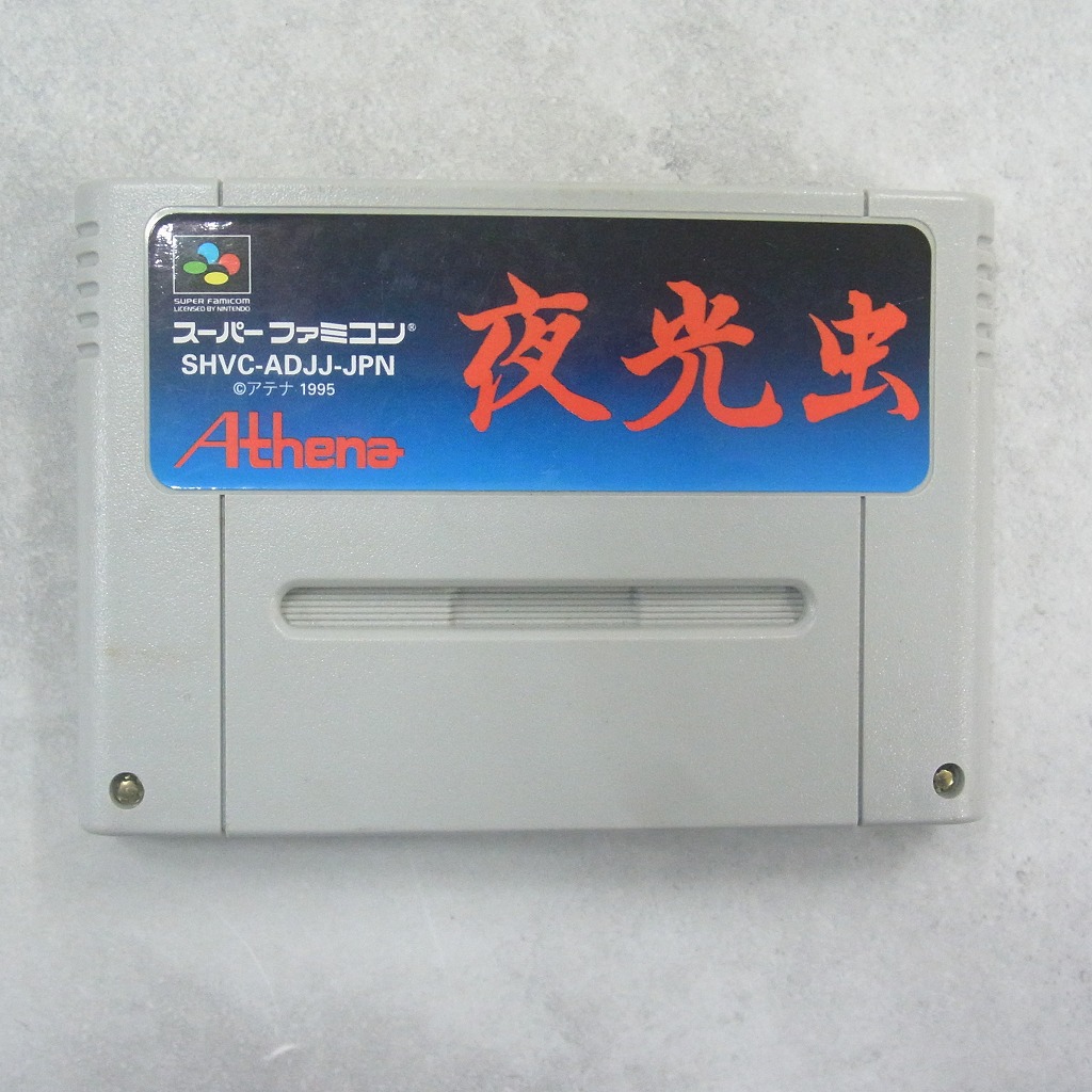 【中古ソフト】スーパーファミコン│夜光虫