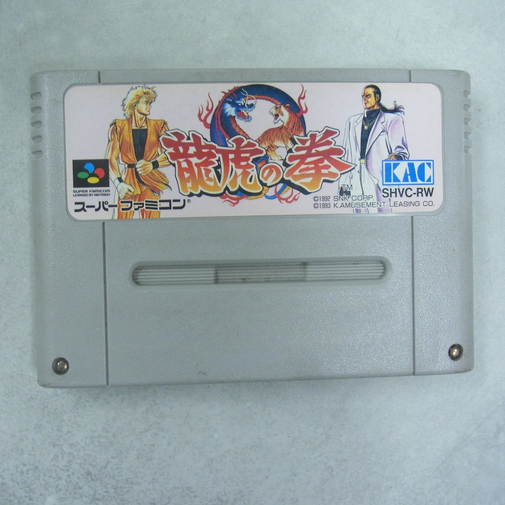 【中古ソフト】スーパーファミコン│龍虎の拳