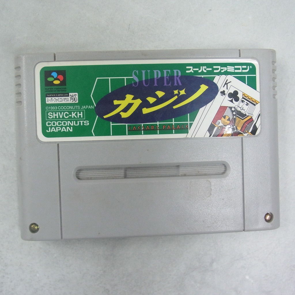 【中古ソフト】スーパーファミコン│SUPERカジノ