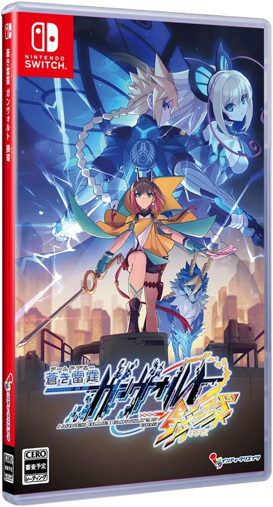 【Switch/限定版】蒼き雷霆(アームドブルー)  ガンヴォルト 鎖環