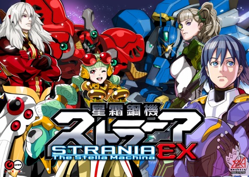 【入荷次第発送】exA-Arcadia 星霜鋼機ストラニアEX  / ソフト単品