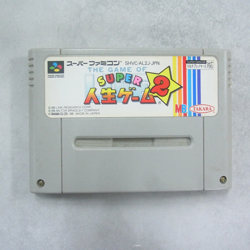 【中古ソフト】スーパーファミコン│SUPER人生ゲーム2