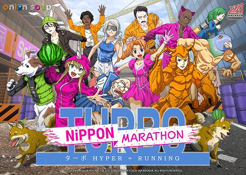 【入荷次第発送】exA-Arcadia NIPPON MARATHON TURBO HYPER = RUNNING (ニッポンマラソン ターボ)  / ソフト単品