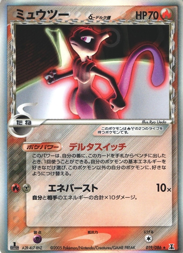 ポケモンカード ミュウツー デルタ種｜1ED｜019/086【管理:P1060】