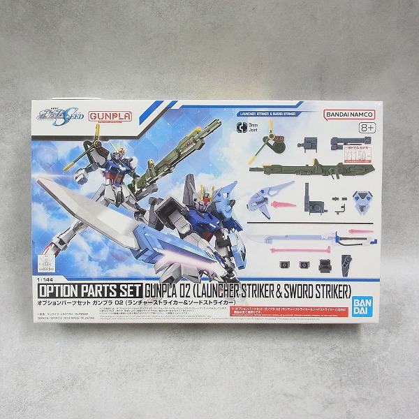 オプションパーツセット ガンプラ 02 (ランチャーストライカー&ソードストライカー)
