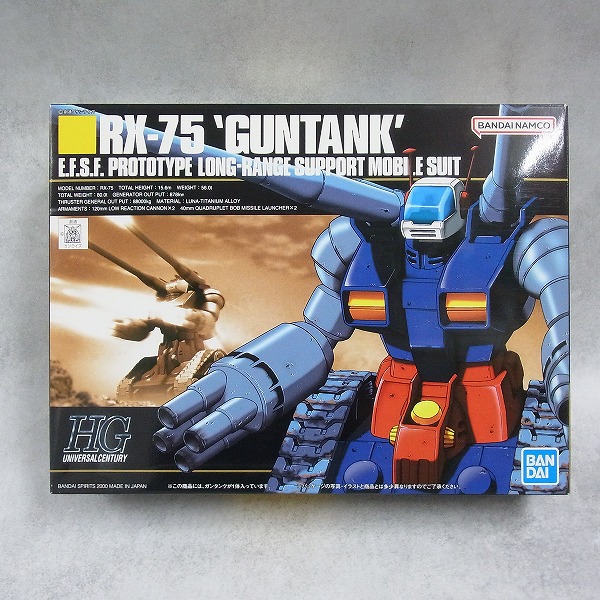 HG 1/144 ガンタンク