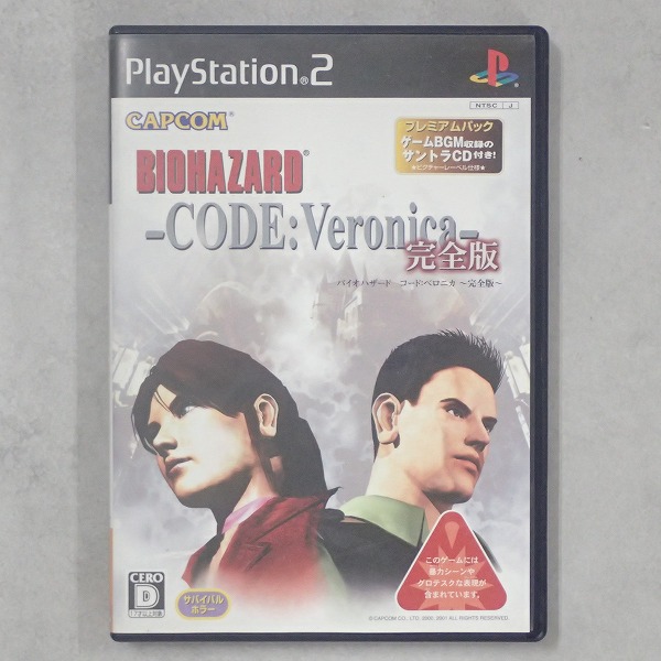 【中古ソフト】PlayStation2│バイオハザード コードベロニカ 完全版 プレミアムパック
