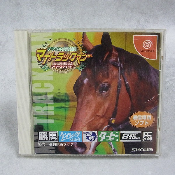 【中古ソフト】ドリームキャスト│デジタル競馬新聞マイトラックマン