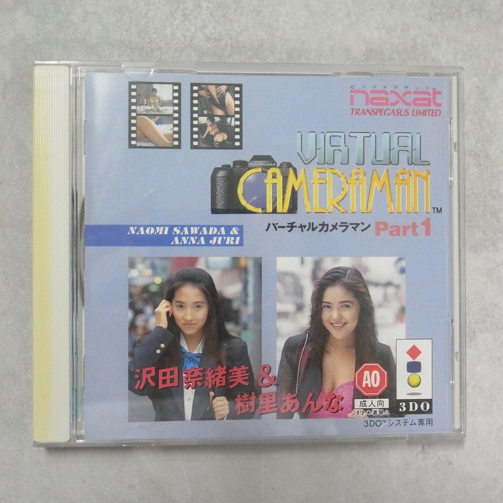 【中古ソフト】3DO│バーチャルカメラマン part1 沢田奈緒美＆樹里あんな