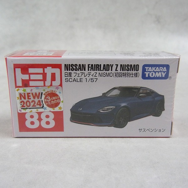 トミカ 88 日産 フェアレディZ NISMO (初回特別仕様) 【未開封】