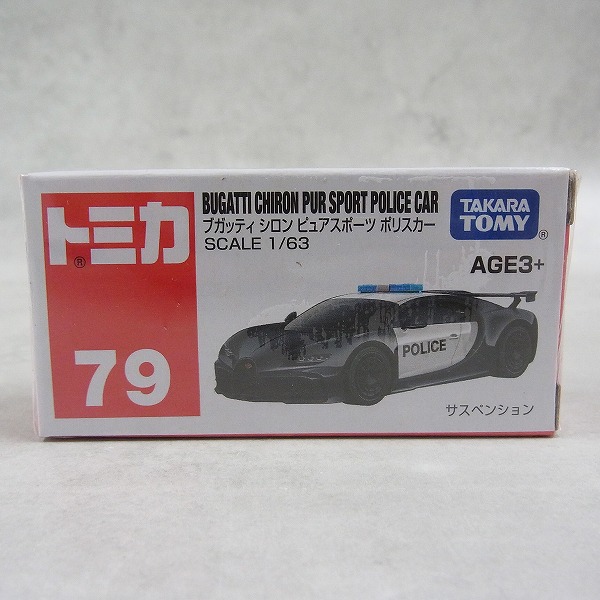 トミカ 79 ブガッティ シロン ピュアスポーツ ポリスカー 【未開封】