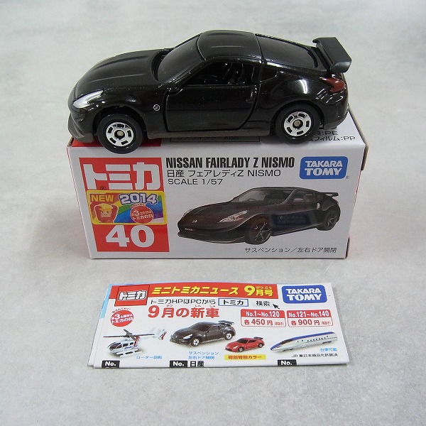 トミカ 40 日産 フェアレディZ NISMO