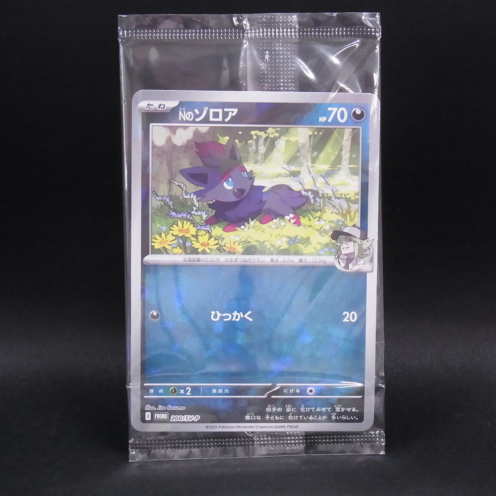 ◆【中古PCG】ポケモンカードゲーム | PROMO Nのゾロア 200/SV-P 未開封