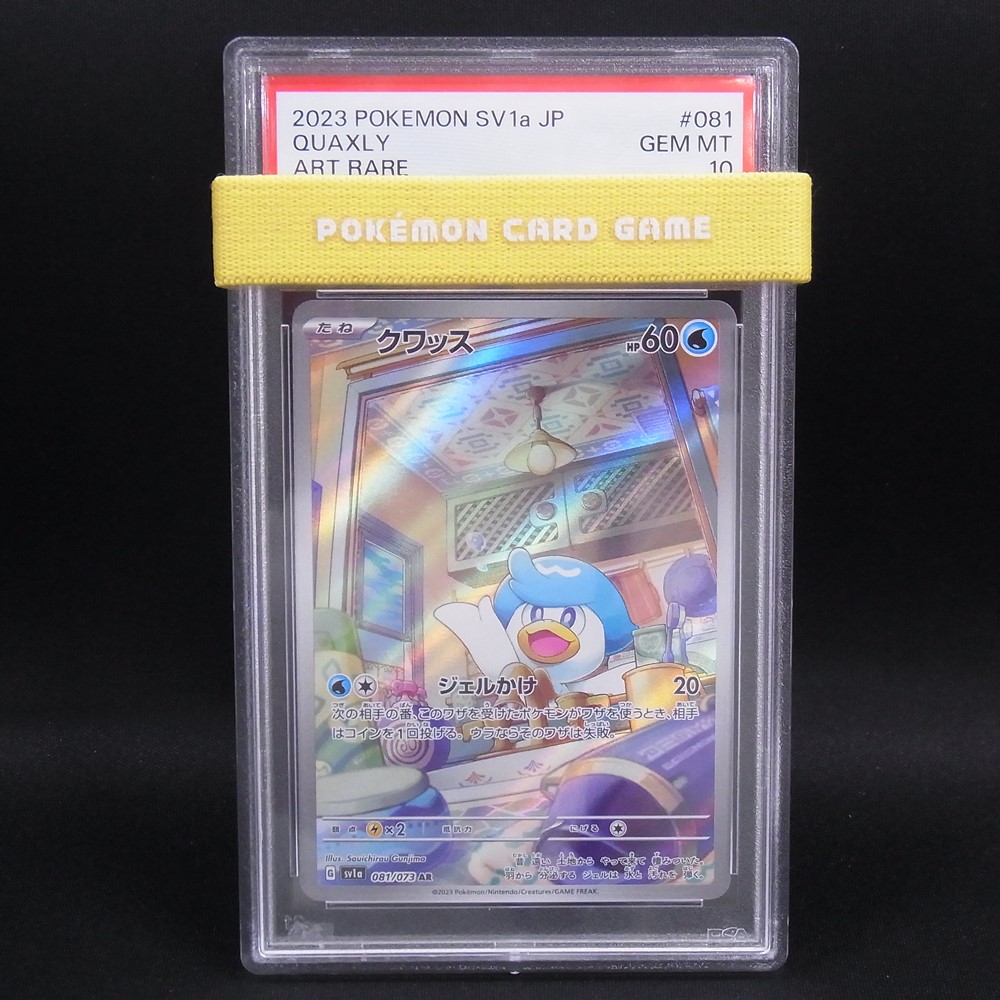 ◆【中古PCG】ポケモンカードゲーム | AR クワッス SV1a 081/073 PSA10
