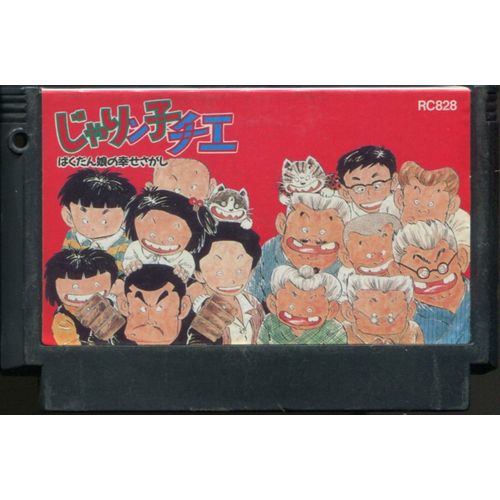 【中古ソフト】ファミコン｜じゃりん子チエ　ばくだん娘の幸せさがし