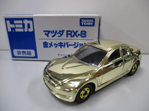 トミカ マツダ RX-8 金メッキバージョン 【イベント限定 非売品】