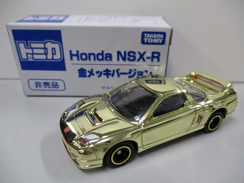 トミカ ホンダ NSX-R 金メッキバージョン 【非売品】