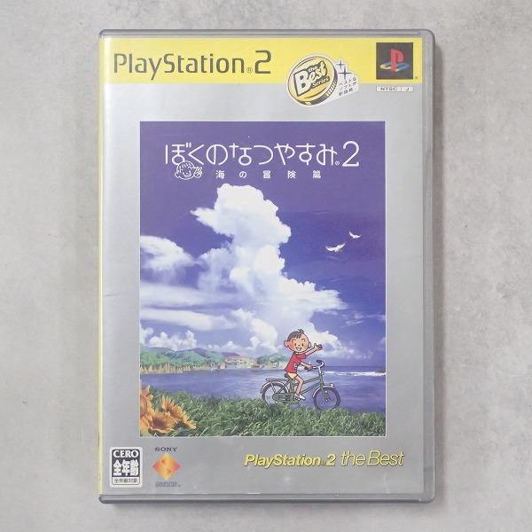 【中古ソフト】PlayStation2│ぼくのなつやすみ2 THE BEST