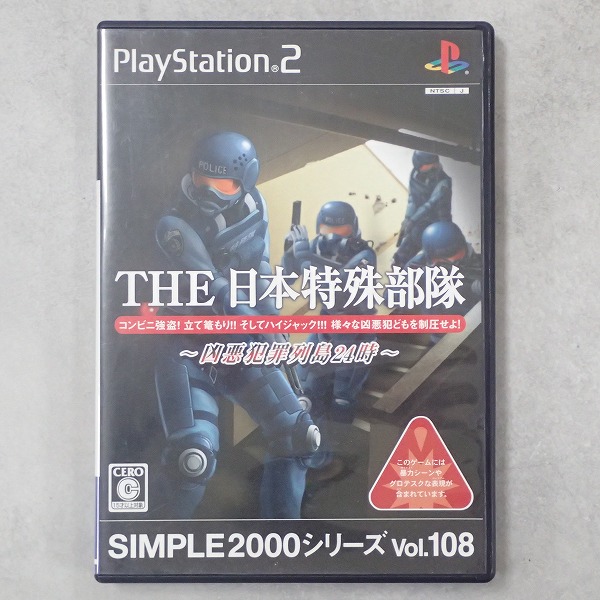 【中古ソフト】PlayStation2│THE 日本特殊部隊