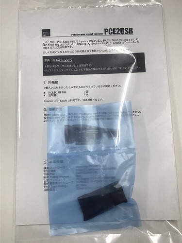 【再入荷】PC Engine mini Joystick converter[PCE2USB] / Illegal function call