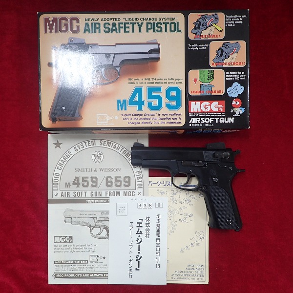 MGC S&W M459 固定スライド ガスガン