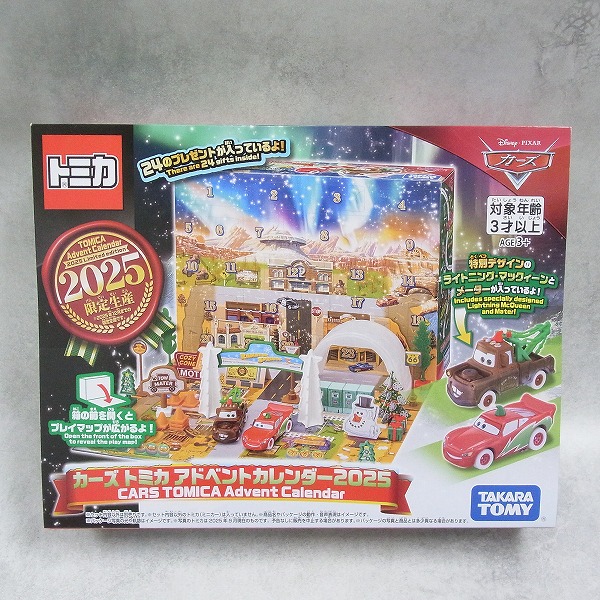 トミカ カーズトミカ アドベントカレンダー 2025 限定生産 【未開封】