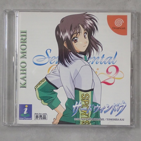 【中古ソフト】ドリームキャスト│サードウィンドウ KAHO MORII