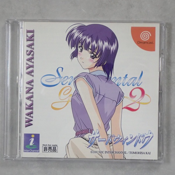 【中古ソフト】ドリームキャスト│サードウィンドウ WAKANA AYASAKI