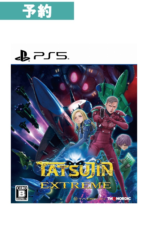 【予約商品】[PS5/限定版] TATSUJIN EXTREME (DLC同梱)