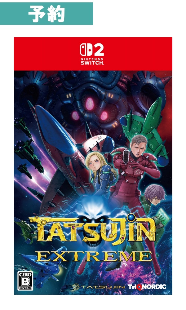 【予約商品】[Switch2/限定版] TATSUJIN EXTREME (DLC同梱)