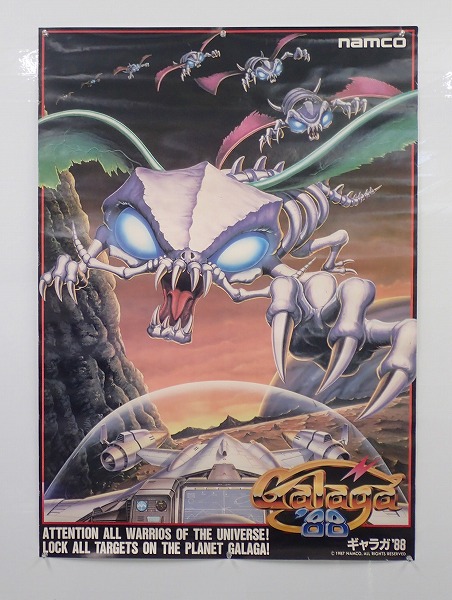 【中古ポスター】 ナムコ｜ギャラガ88