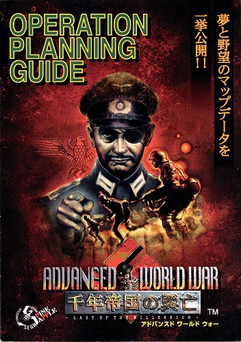 【中古書籍】千年帝国の興亡 攻略ガイド