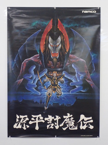 【中古ポスター】 ナムコ｜源平討魔伝