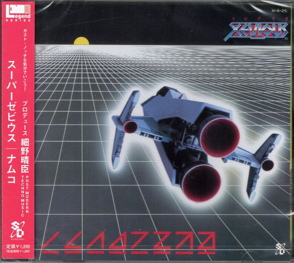 【中古CD】 ナムコ｜スーパーゼビウス
